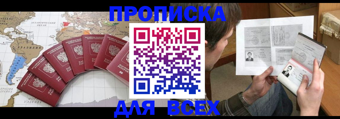 где прописаться в Межгорье
