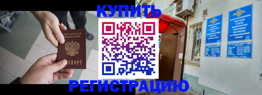 пропишу в квартире в Межгорье
